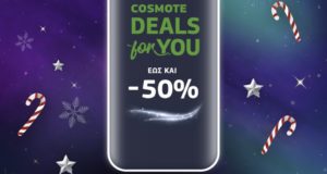 COSMOTE Deal for YOU Xmas