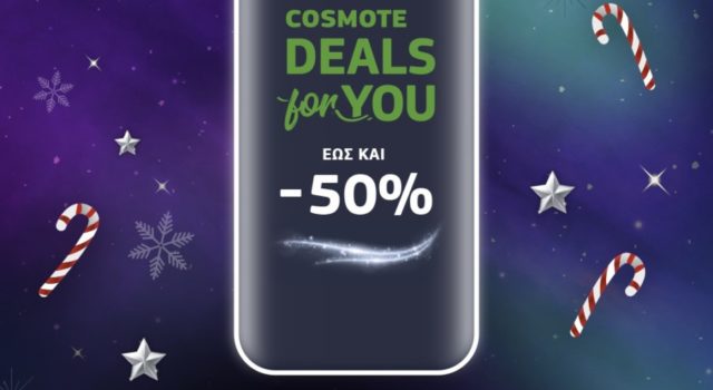 COSMOTE Deal for YOU Xmas