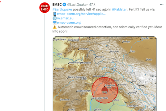 Σεισμός Αφγανιστάν Screenshot 2023 03 21 193739