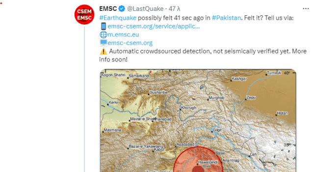 Σεισμός Αφγανιστάν Screenshot 2023 03 21 193739