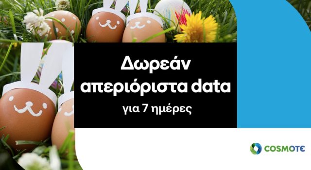 COSMOTE Easter data offer