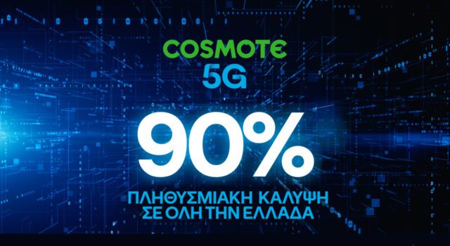 COSMOTE 5G 90%Coverage gr