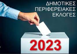 Αυτοδιοικητικές εκλογές 2023