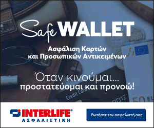 Safe wallet από την Interlife