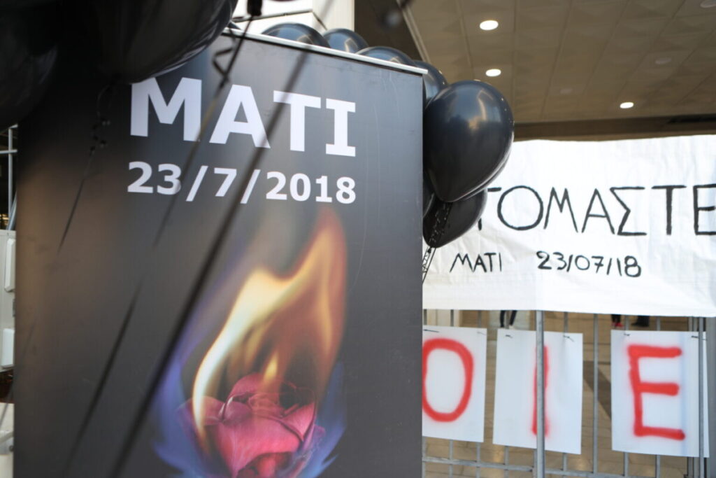 [378359] ΑΠΟΦΑΣΗ ΤΟΥ ΕΦΕΤΕΙΟΥ ΓΙΑ ΤΗΝ ΠΥΡΚΑΓΙΑ ΣΤΟ ΜΑΤΙ (ΣΩΤΗΡΗΣ ΔΗΜΗΤΡΟΠΟΥΛΟΣ/EUROKINISSI)