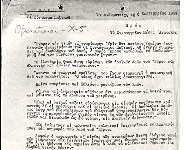 Eggrafo Didymoteixo Pantelis Athanasiadis