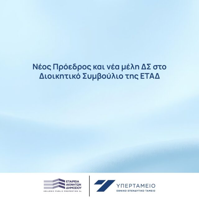 GROWTHFUND ETAD NEW BOARD