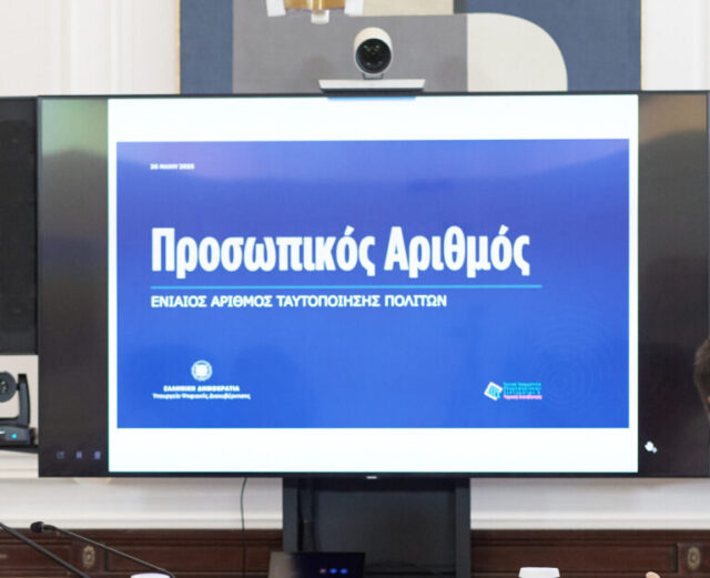 [378192] ΣΥΣΚΕΨΗ ΤΟΥ ΠΡΩΘΥΠΟΥΡΓΟΥ ΜΕ ΤΟΥΣ ΥΠΟΥΡΓΟΥΣ ΨΗΦΙΑΚΗΣ ΔΙΑΚΥΒΕΡΝΗΣΗΣ ΚΑΙ ΠΡΟΣΤΑΣΙΑΣ ΤΟΥ ΠΟΛΙΤΗ ΓΙΑ ΤΗΝ ΕΝΣΩΜΑΤΩΣΗ ΤΟΥ ΠΡΟΣΩΠΙΚΟΥ ΑΡΙΘΜΟΥ ΠΟΛΙΤΗ ΣΤΗ ΝΕΑ ΑΣΤΥΝΟΜΙΚΗ ΤΑΥΤΟΤΗΤΑ (ΔΗΜΗΤΡΗΣ ΠΑΠΑΜΗΤΣΟΣ/ΓΡΑΦΕΙΟ ΤΥΠΟΥ ΠΡΩΘΥΠΟΥΡΓΟΥ/EUROKINISSI)