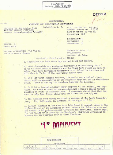 eggrafa istoria Pantelis Athanasiadis