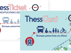 thess ticket and card (1)