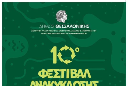 anakiklosis