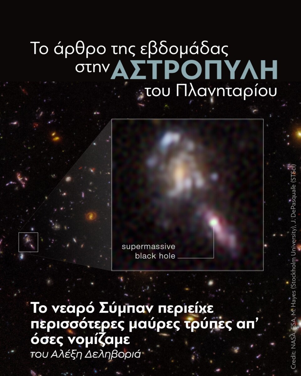 black hole