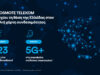 COSMOTE TELEKOM Connectivity Greece infographic
