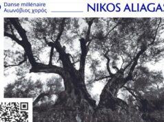 aliagas grammatosimo
