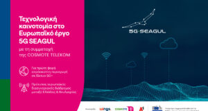 cosmote telekom
