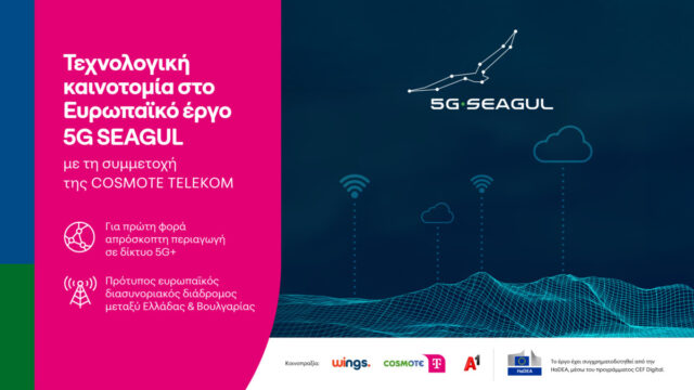 cosmote telekom